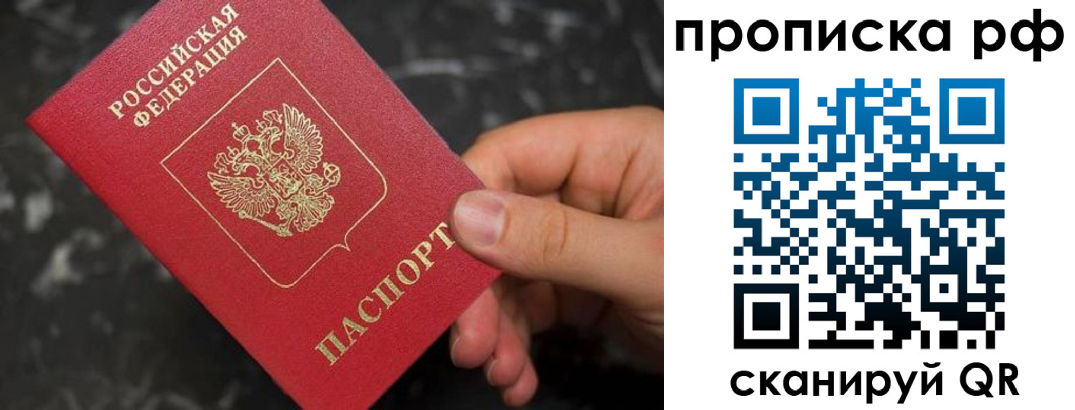 прописка 2025 в Зуевке
