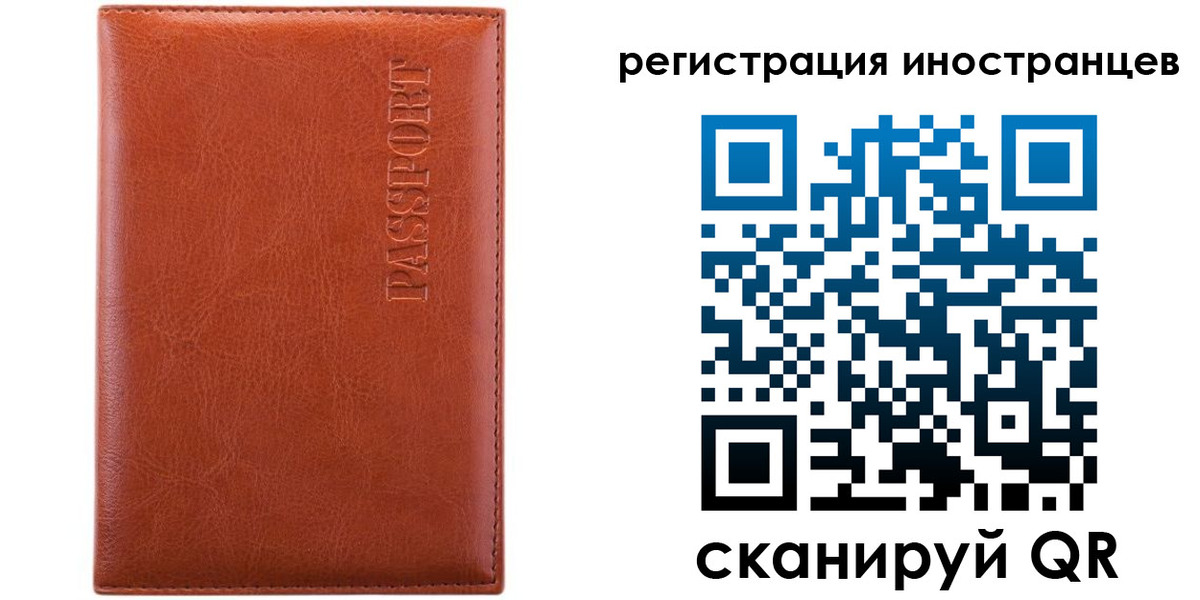 миграционный учет в Зуевке