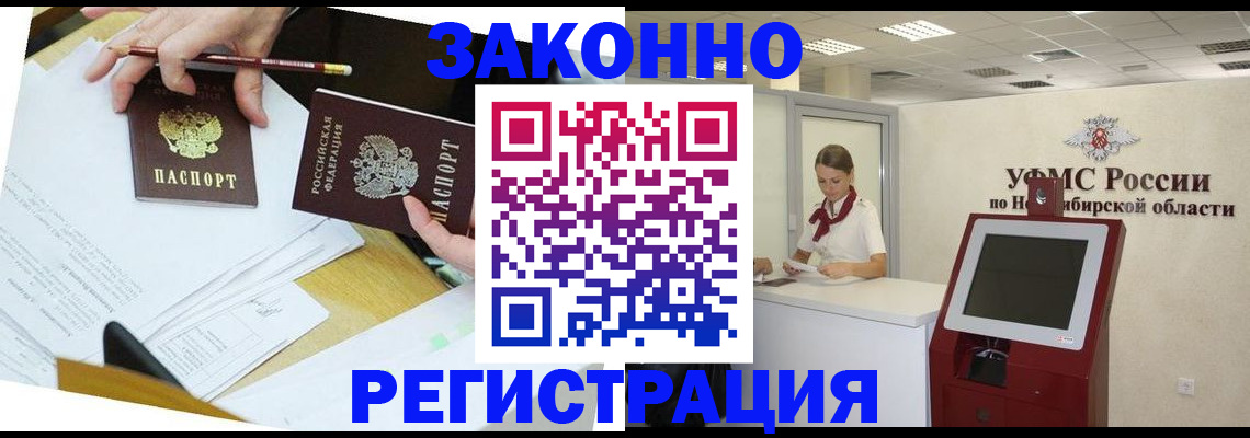 временная регистрация адрес в Зуевке