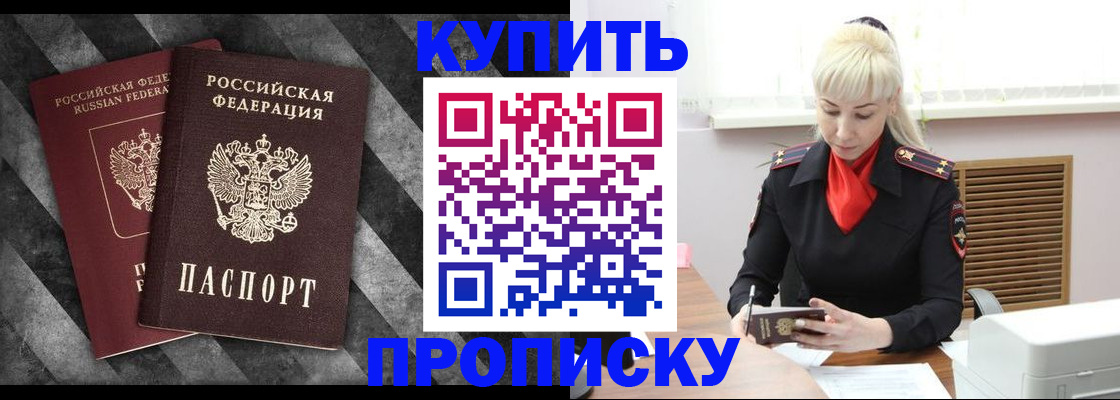 где прописаться в Зуевке