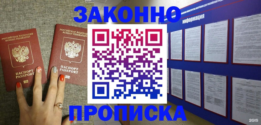 найти адрес прописки в Зуевке