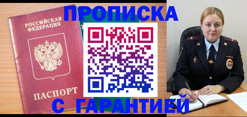 прописка иностранных граждан в Зуевке