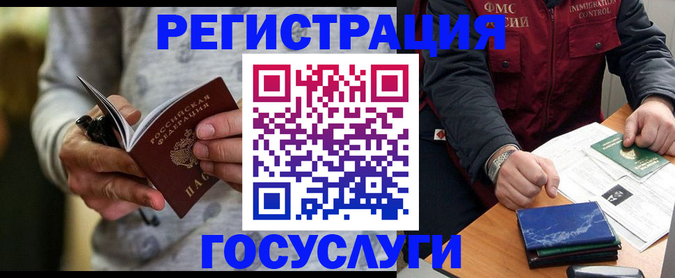 миграционный учет в Зуевке
