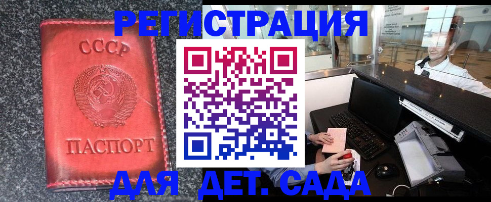 временная регистрация для всех в Зуевке